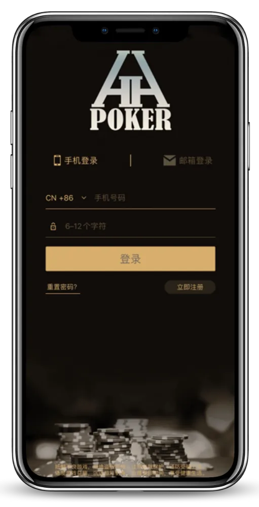 hhpoker官网微信推荐官方正版游戏界面与德州扑克牌桌